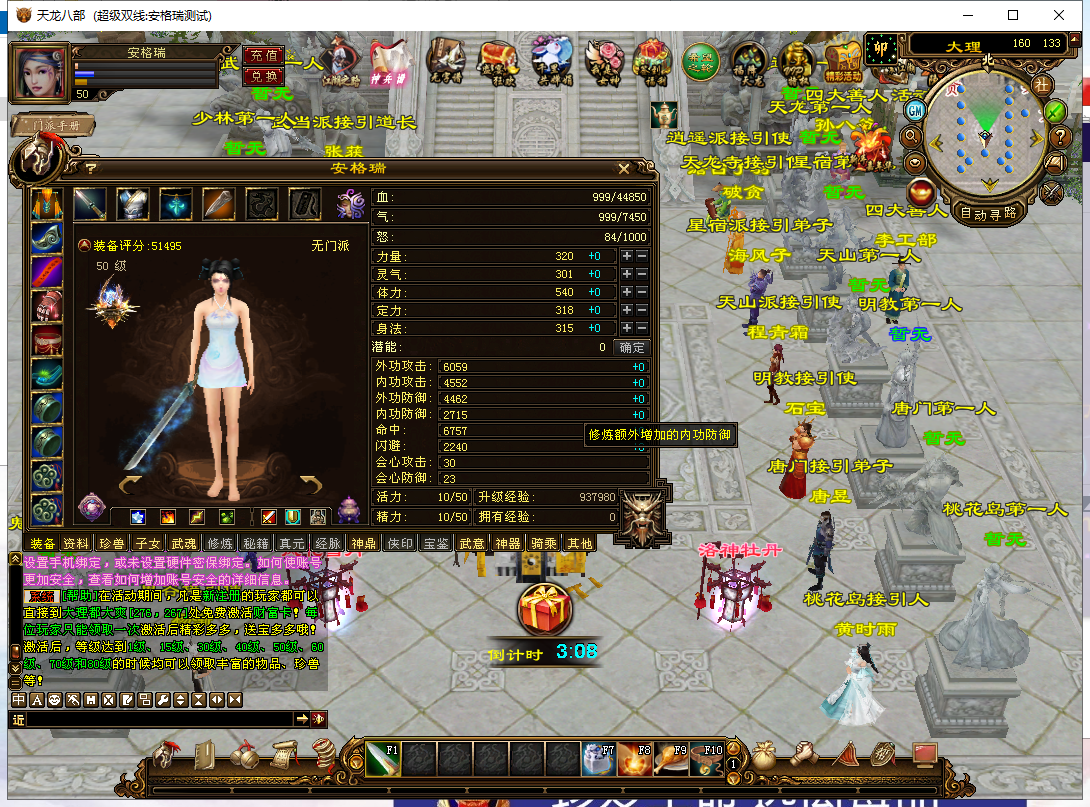 经典武侠端游【天龙八部之遗忘之地】最新整理Linux手工服务端+PC客户端+GM工具+详细搭建教程 4 202308231859278