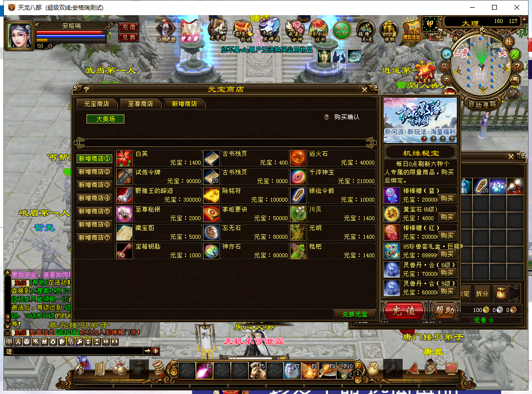 经典武侠端游【天龙八部之遗忘之地】最新整理Linux手工服务端+PC客户端+GM工具+详细搭建教程 6 2023082318592886