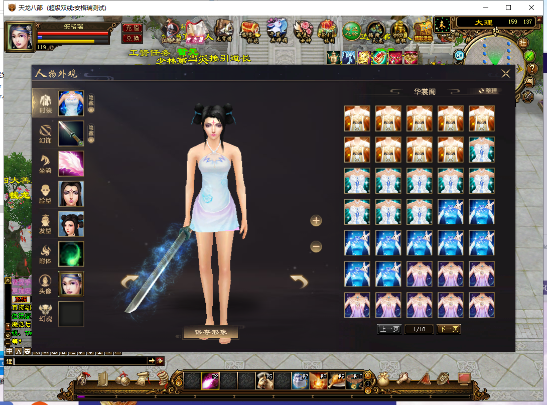 经典武侠端游【天龙八部之遗忘之地】最新整理Linux手工服务端+PC客户端+GM工具+详细搭建教程 7 2023082318593050