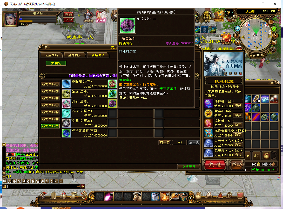 经典武侠端游【天龙八部之遗忘之地】最新整理Linux手工服务端+PC客户端+GM工具+详细搭建教程 8 2023082318593115