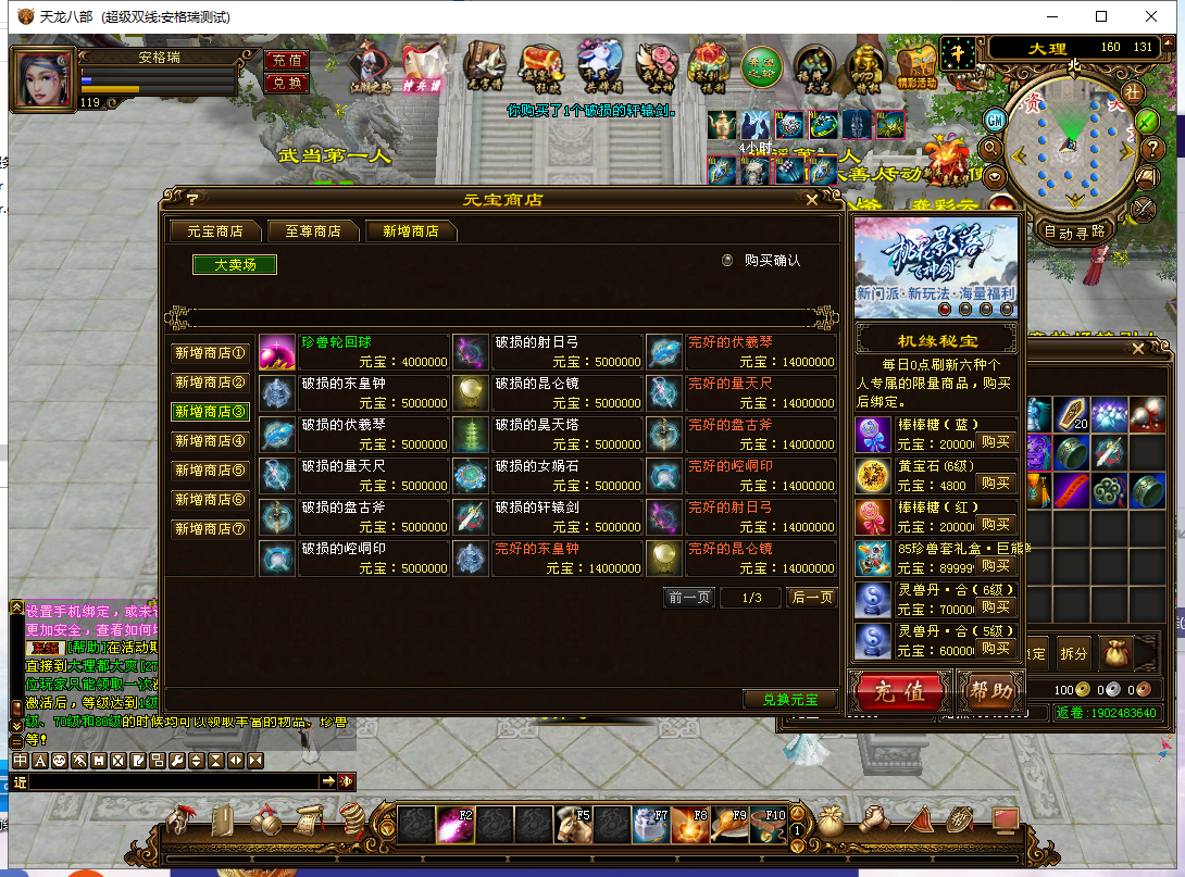 经典武侠端游【天龙八部之遗忘之地】最新整理Linux手工服务端+PC客户端+GM工具+详细搭建教程 9 2023082318593335