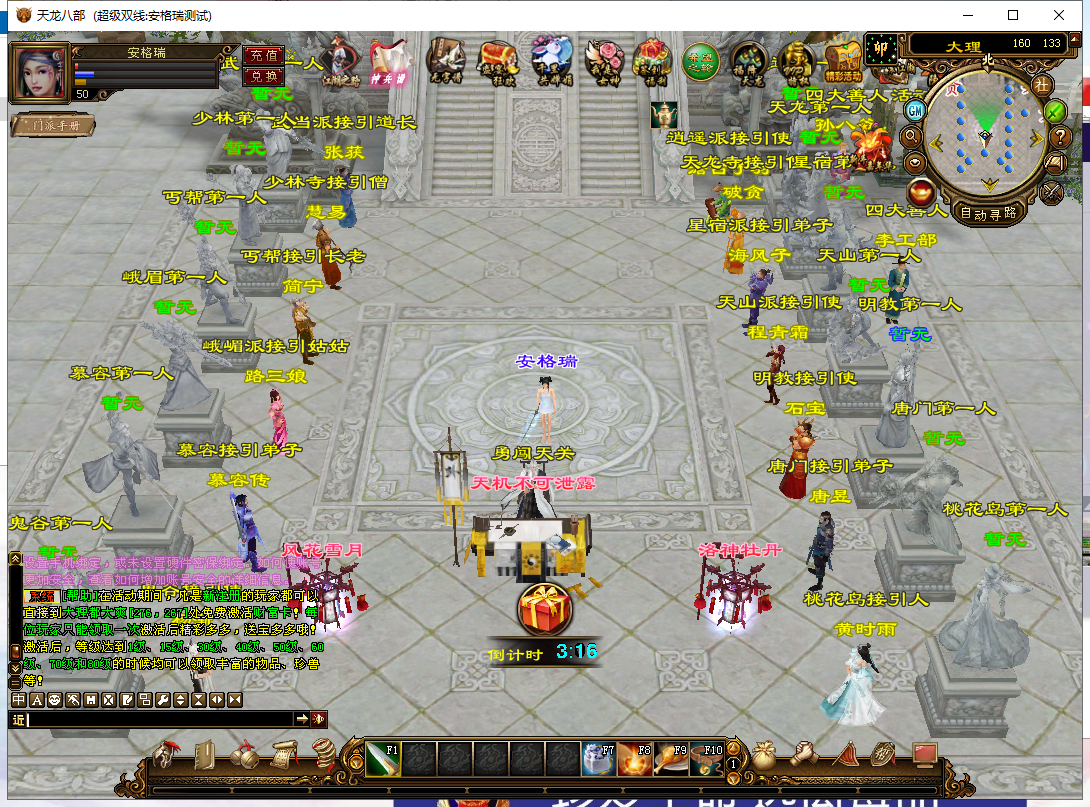 经典武侠端游【天龙八部之遗忘之地】最新整理Linux手工服务端+PC客户端+GM工具+详细搭建教程 10 2023082318593632