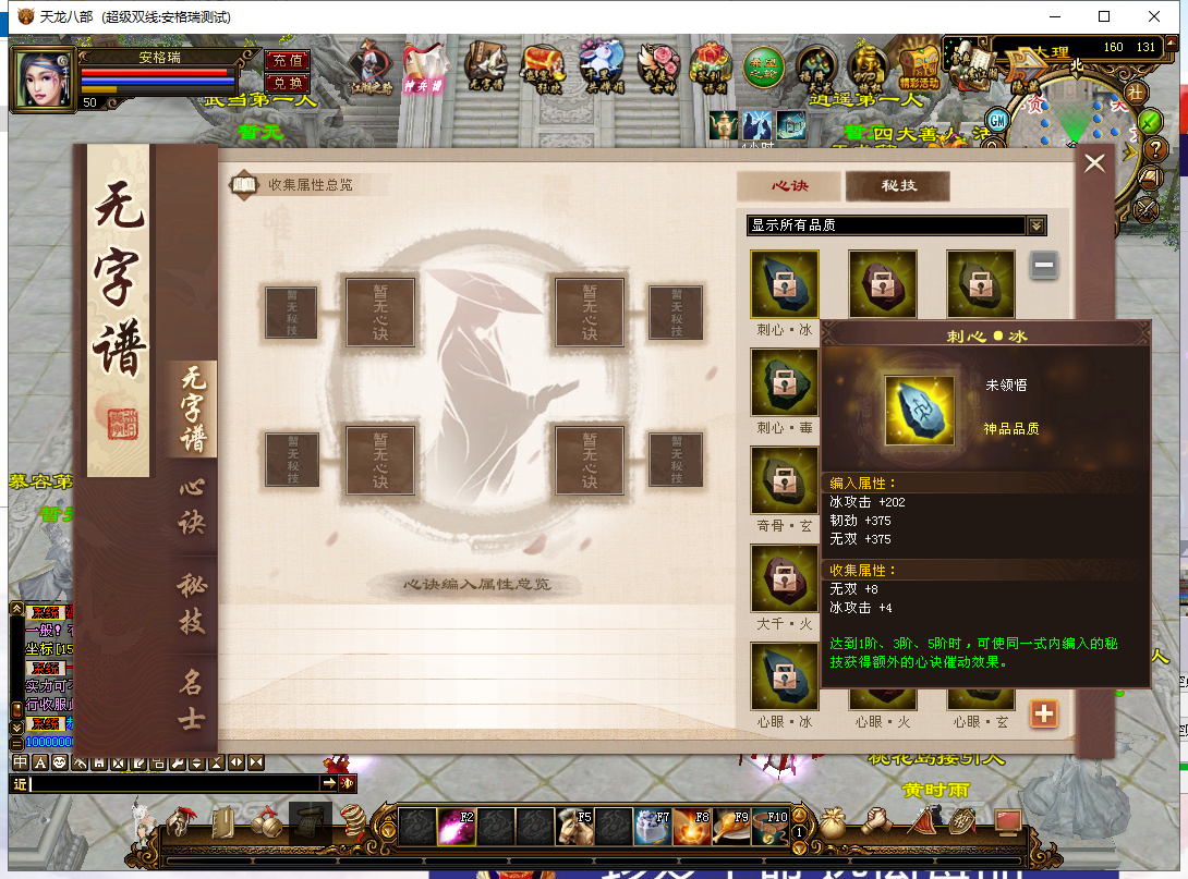 经典武侠端游【天龙八部之遗忘之地】最新整理Linux手工服务端+PC客户端+GM工具+详细搭建教程 11 2023082318593899