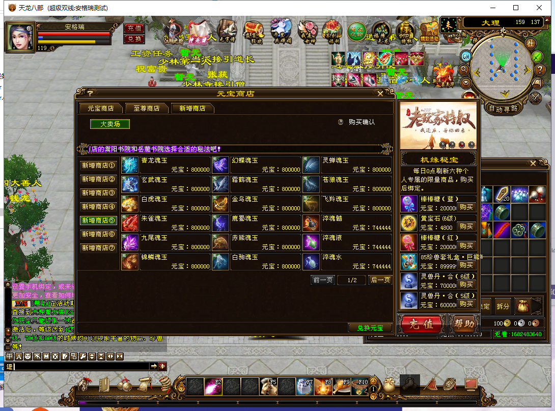 经典武侠端游【天龙八部之遗忘之地】最新整理Linux手工服务端+PC客户端+GM工具+详细搭建教程 12 2023082318593942