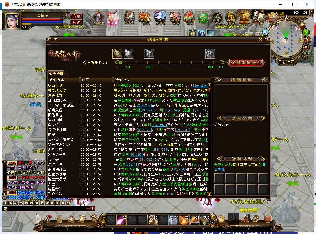 经典武侠端游【天龙八部之遗忘之地】最新整理Linux手工服务端+PC客户端+GM工具+详细搭建教程 13 202308231859406