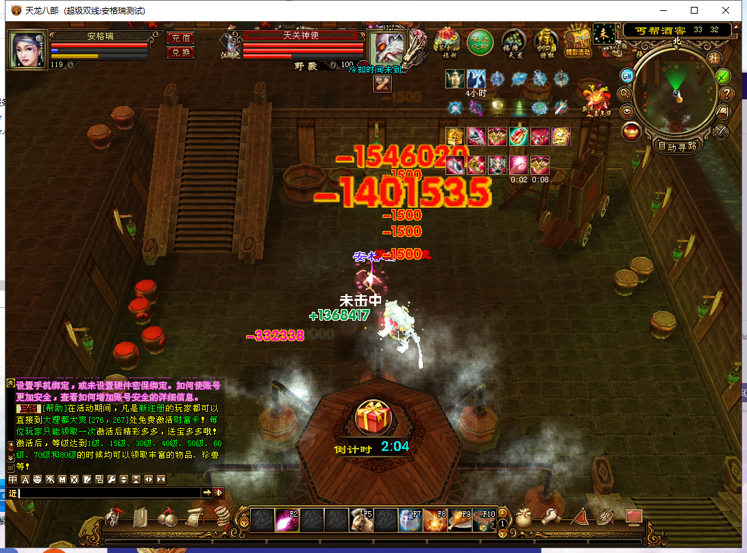 经典武侠端游【天龙八部之遗忘之地】最新整理Linux手工服务端+PC客户端+GM工具+详细搭建教程 14 2023082318594215