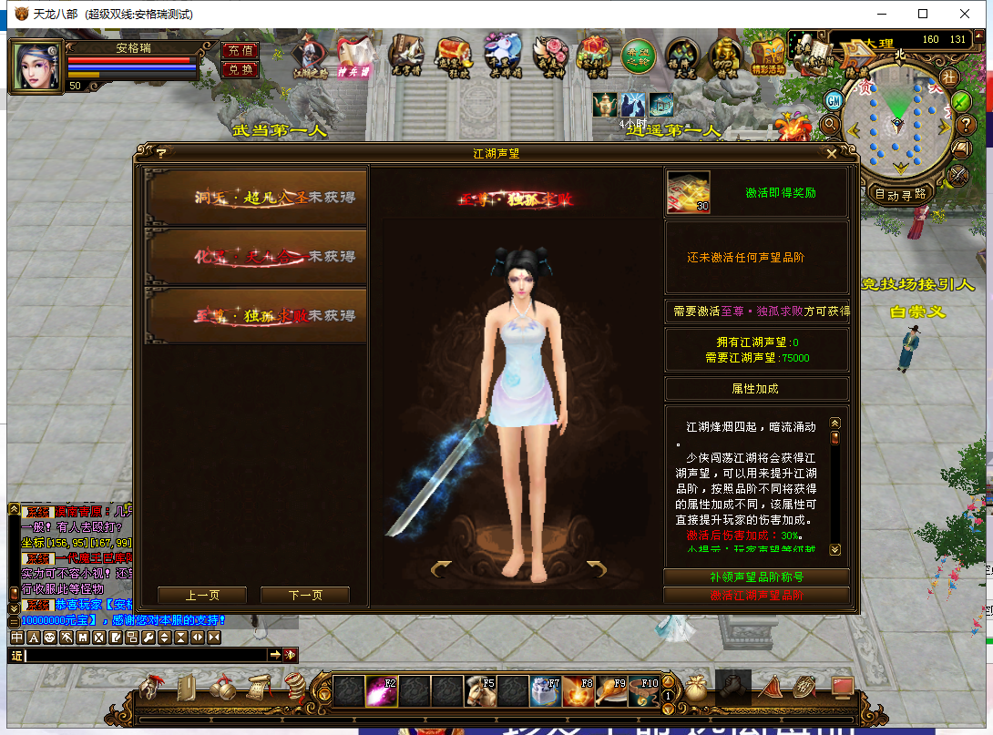 经典武侠端游【天龙八部之遗忘之地】最新整理Linux手工服务端+PC客户端+GM工具+详细搭建教程 15 2023082318594538