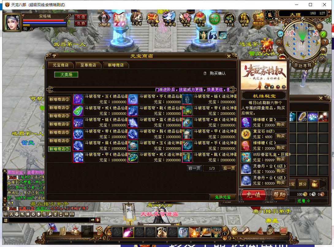 经典武侠端游【天龙八部之遗忘之地】最新整理Linux手工服务端+PC客户端+GM工具+详细搭建教程 16 2023082318594663