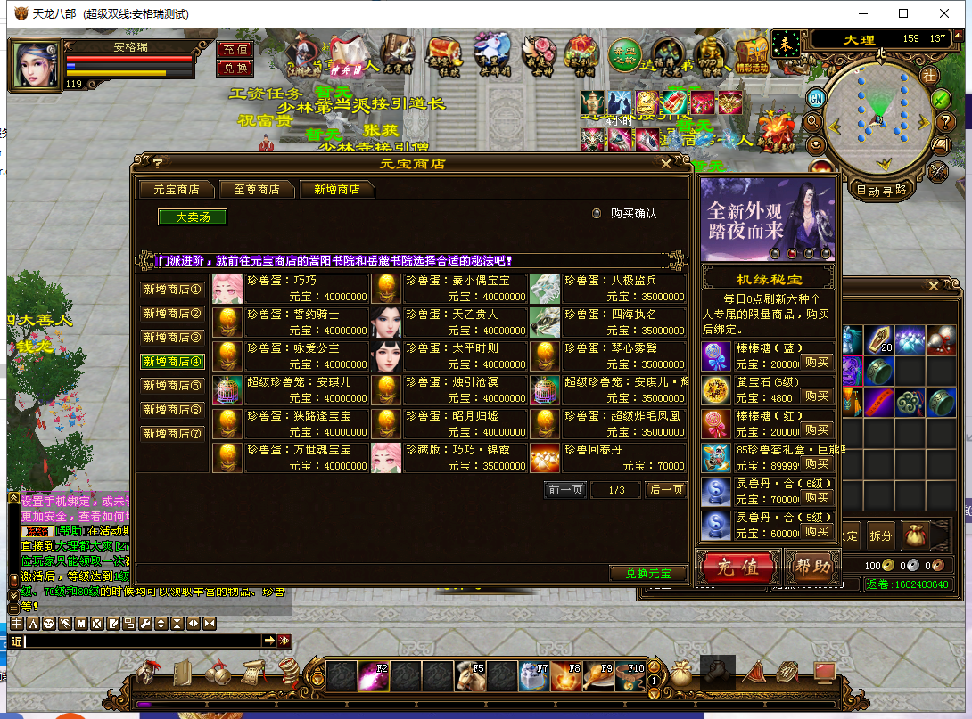 经典武侠端游【天龙八部之遗忘之地】最新整理Linux手工服务端+PC客户端+GM工具+详细搭建教程 17 2023082318594852