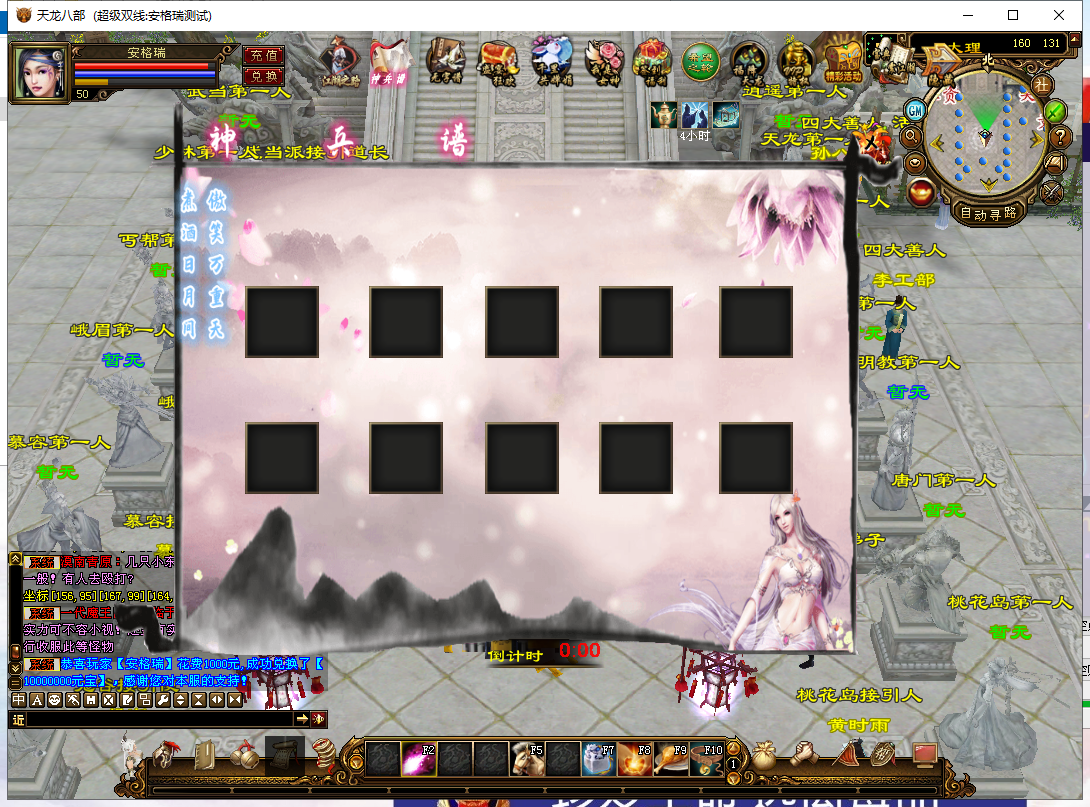 经典武侠端游【天龙八部之遗忘之地】最新整理Linux手工服务端+PC客户端+GM工具+详细搭建教程 18 2023082318594941