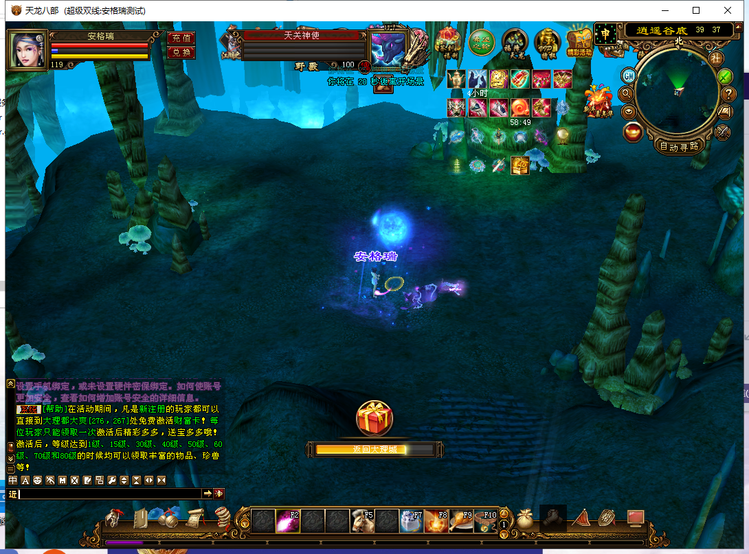 经典武侠端游【天龙八部之遗忘之地】最新整理Linux手工服务端+PC客户端+GM工具+详细搭建教程 19 2023082318595298