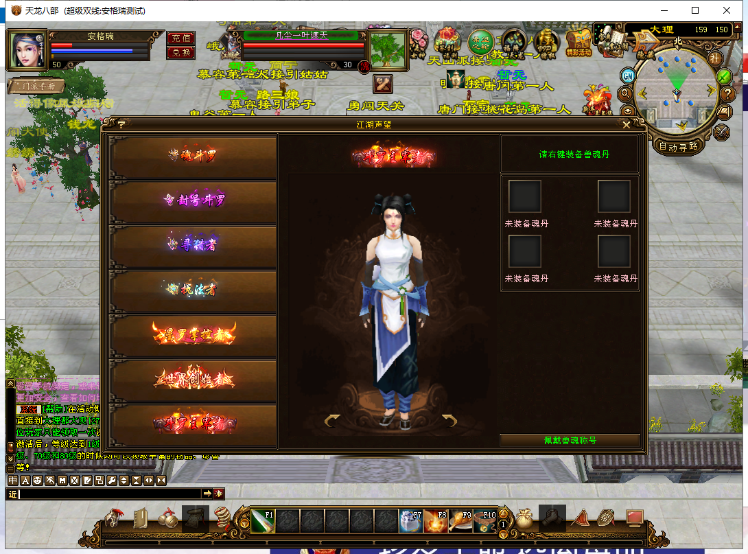 经典武侠端游【天龙八部之遗忘之地】最新整理Linux手工服务端+PC客户端+GM工具+详细搭建教程 20 2023082318595361