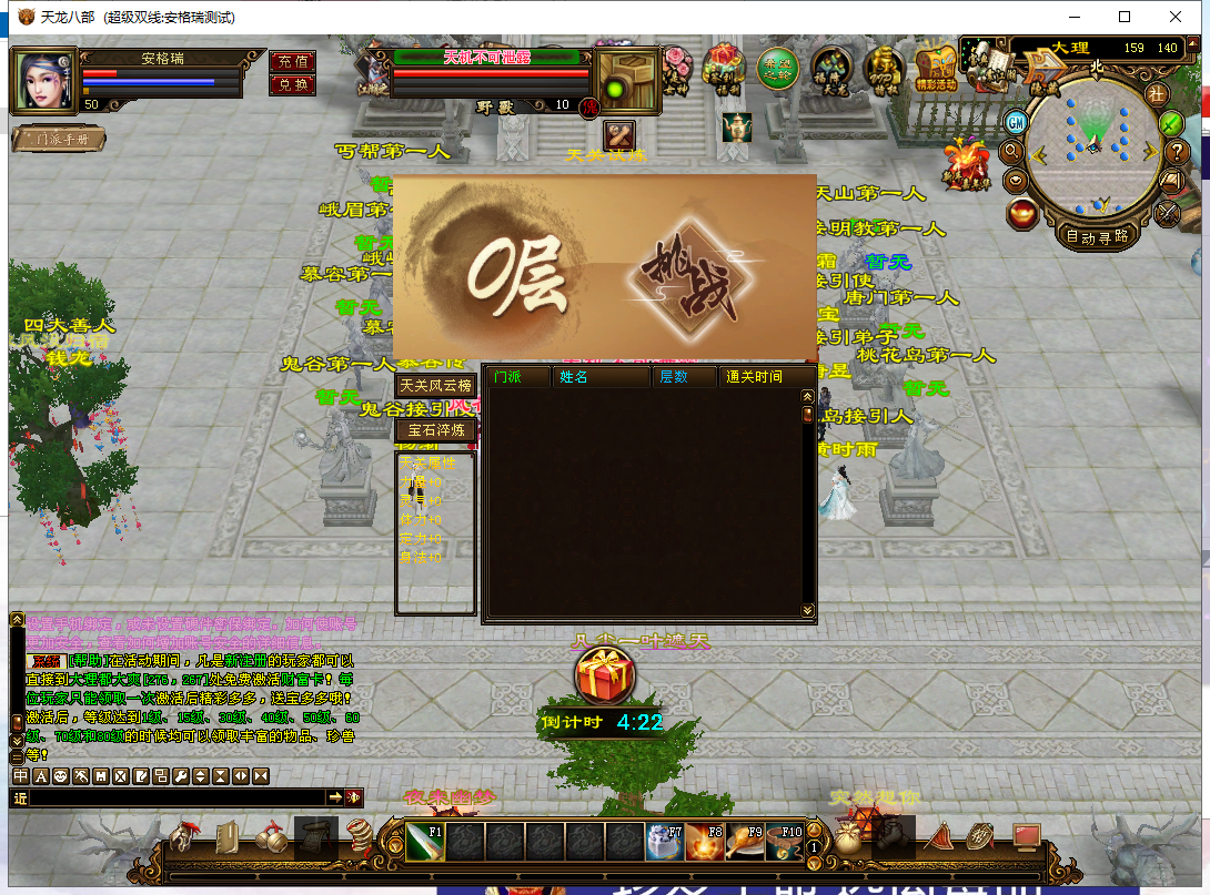 经典武侠端游【天龙八部之遗忘之地】最新整理Linux手工服务端+PC客户端+GM工具+详细搭建教程 21 2023082318595697