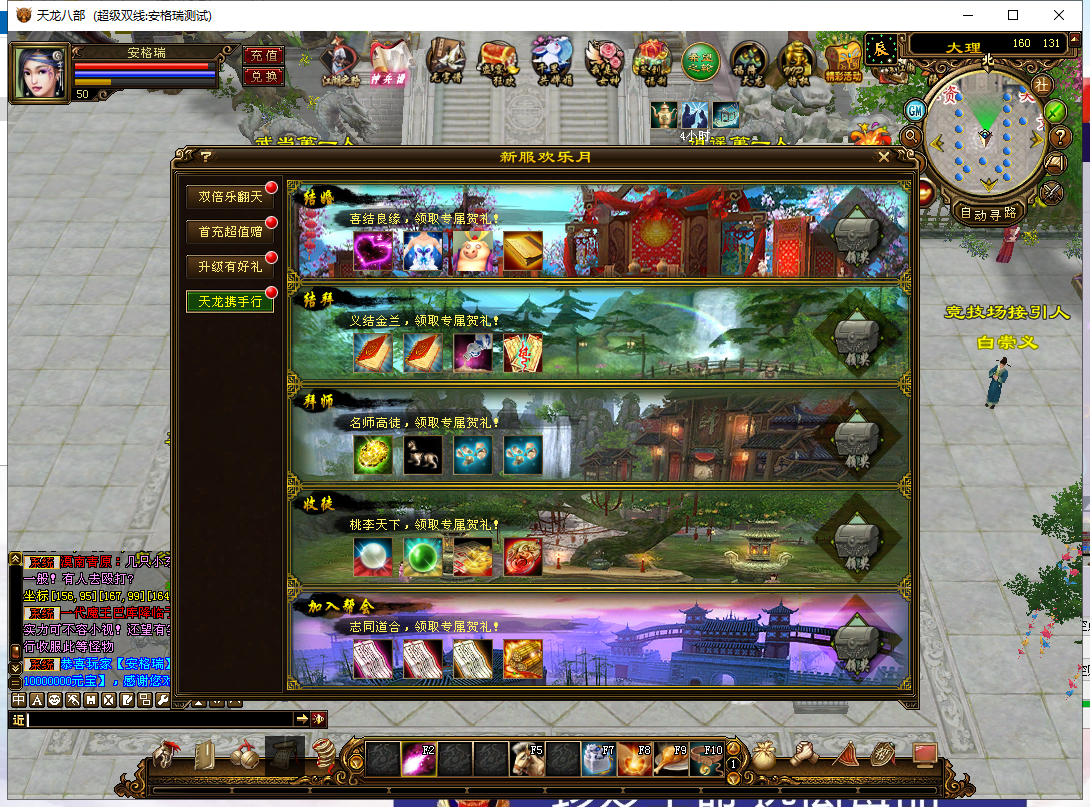 经典武侠端游【天龙八部之遗忘之地】最新整理Linux手工服务端+PC客户端+GM工具+详细搭建教程 22 202308231859587