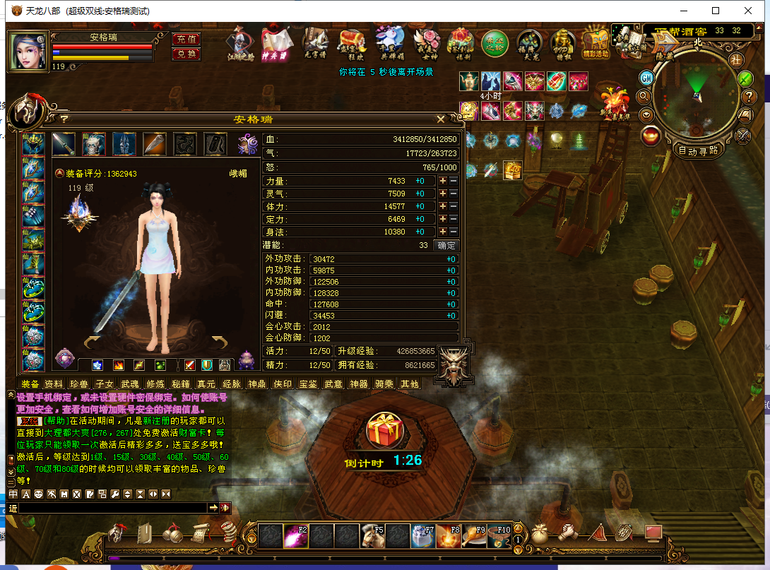 经典武侠端游【天龙八部之遗忘之地】最新整理Linux手工服务端+PC客户端+GM工具+详细搭建教程 23 2023082318595910