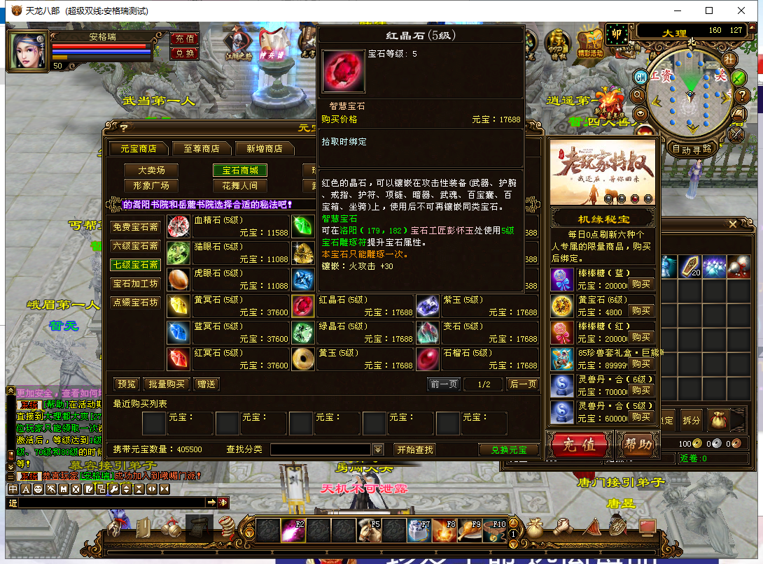 经典武侠端游【天龙八部之遗忘之地】最新整理Linux手工服务端+PC客户端+GM工具+详细搭建教程 24 2023082319000396