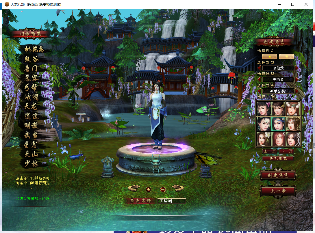 经典武侠端游【天龙八部之遗忘之地】最新整理Linux手工服务端+PC客户端+GM工具+详细搭建教程 2 2023082319000488