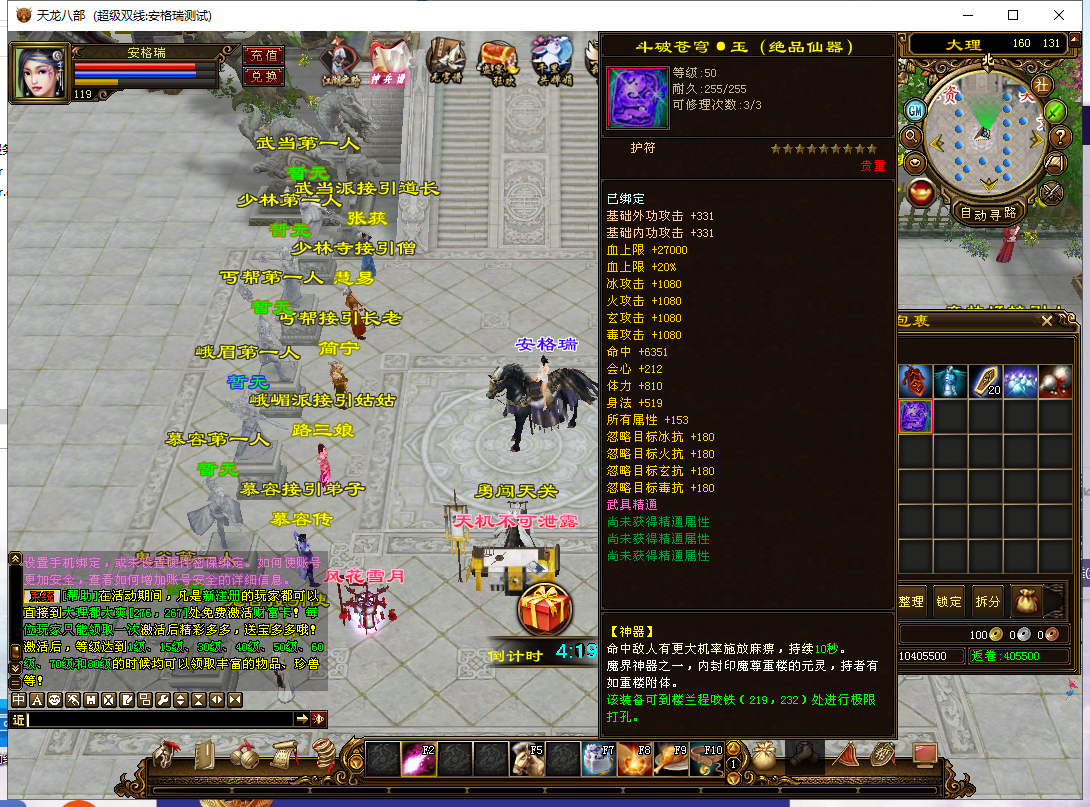 经典武侠端游【天龙八部之遗忘之地】最新整理Linux手工服务端+PC客户端+GM工具+详细搭建教程 25 2023082319000548