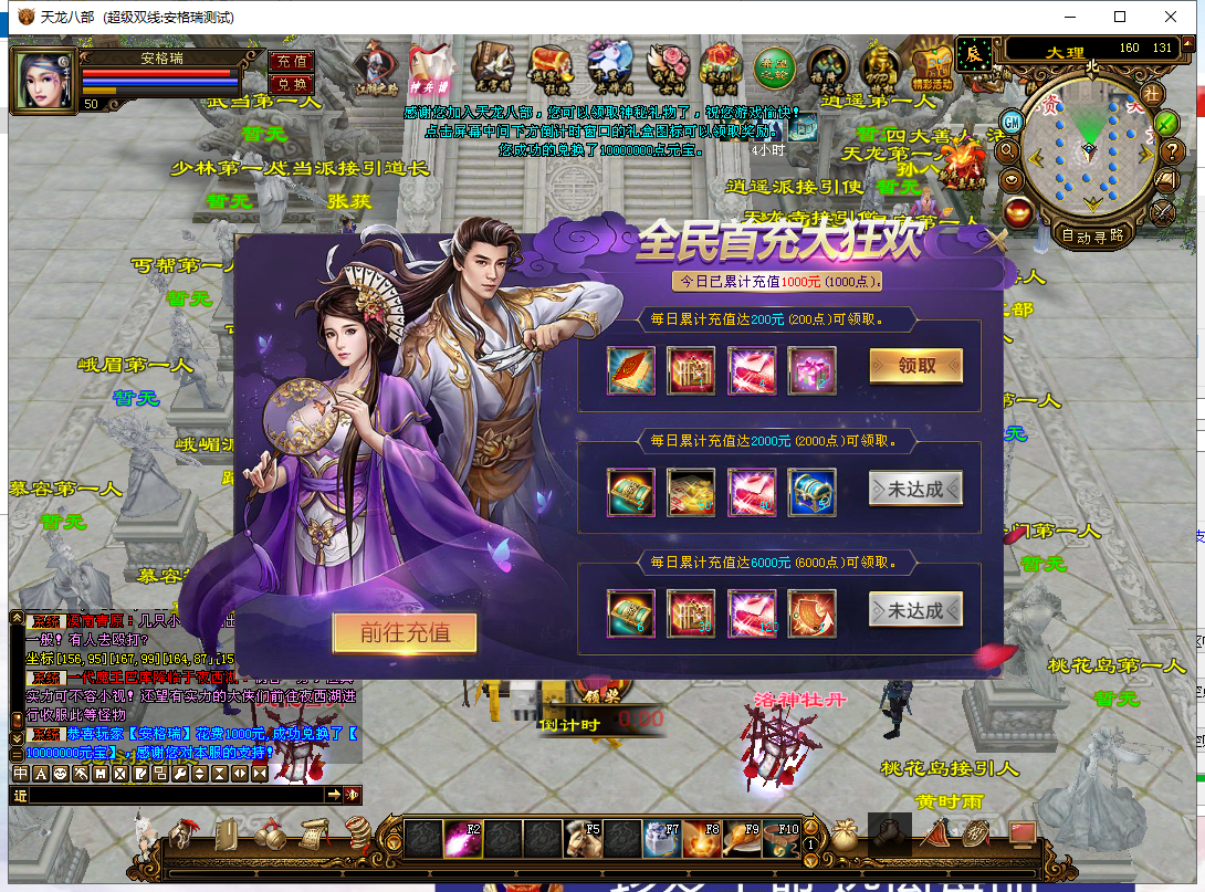 经典武侠端游【天龙八部之遗忘之地】最新整理Linux手工服务端+PC客户端+GM工具+详细搭建教程 26 2023082319000846