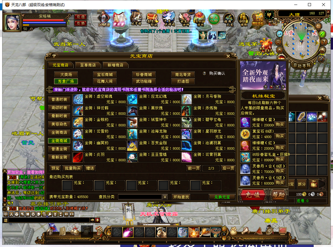 经典武侠端游【天龙八部之遗忘之地】最新整理Linux手工服务端+PC客户端+GM工具+详细搭建教程 27 2023082319000927