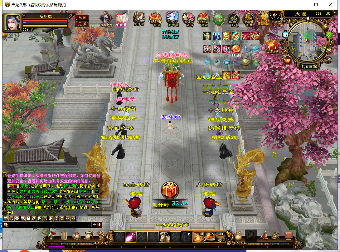 经典武侠端游【天龙八部之遗忘之地】最新整理Linux手工服务端+PC客户端+GM工具+详细搭建教程 28 2023082319001153