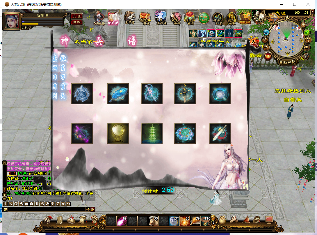 经典武侠端游【天龙八部之遗忘之地】最新整理Linux手工服务端+PC客户端+GM工具+详细搭建教程 29 202308231900134