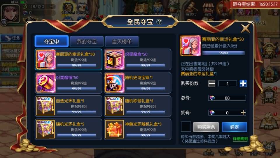 横版闯关手游【格斗之夜阿拉德2.0】最新整理Linux手工服务端+安卓苹果双端+管理后台+GM授权后台+详细搭建教程 6 2023082713312017