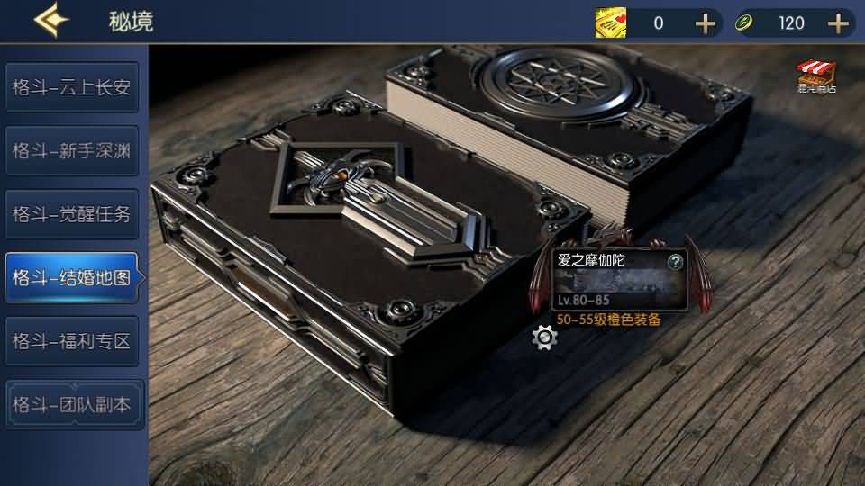 横版闯关手游【格斗之夜阿拉德2.0】最新整理Linux手工服务端+安卓苹果双端+管理后台+GM授权后台+详细搭建教程 8 2023082713312211