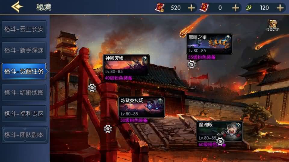 横版闯关手游【格斗之夜阿拉德2.0】最新整理Linux手工服务端+安卓苹果双端+管理后台+GM授权后台+详细搭建教程 9 2023082713312356