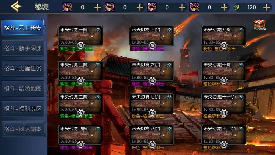 横版闯关手游【格斗之夜阿拉德2.0】最新整理Linux手工服务端+安卓苹果双端+管理后台+GM授权后台+详细搭建教程 10 2023082713312445