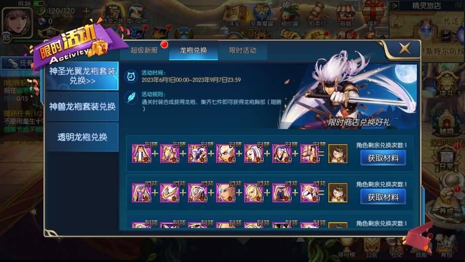 横版闯关手游【格斗之夜阿拉德2.0】最新整理Linux手工服务端+安卓苹果双端+管理后台+GM授权后台+详细搭建教程 12 2023082713312549