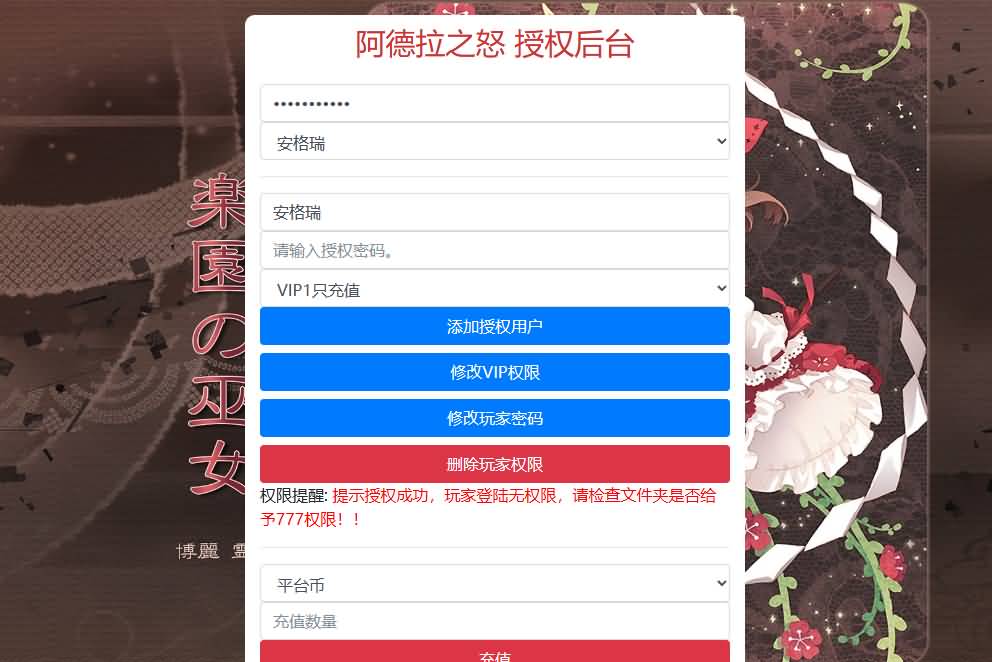横版闯关手游【格斗之夜阿拉德2.0】最新整理Linux手工服务端+安卓苹果双端+管理后台+GM授权后台+详细搭建教程 15 2023082713312552