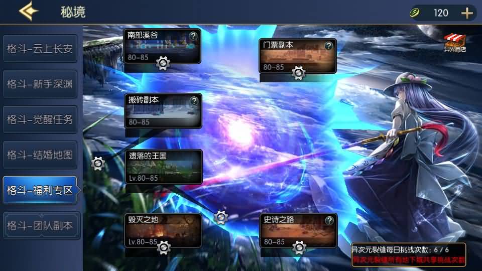 横版闯关手游【格斗之夜阿拉德2.0】最新整理Linux手工服务端+安卓苹果双端+管理后台+GM授权后台+详细搭建教程 13 2023082713312573