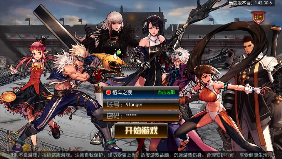 横版闯关手游【格斗之夜阿拉德2.0】最新整理Linux手工服务端+安卓苹果双端+管理后台+GM授权后台+详细搭建教程 1 2023082713312625