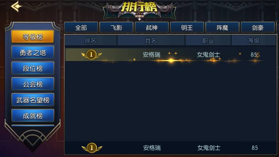 横版闯关手游【格斗之夜阿拉德2.0】最新整理Linux手工服务端+安卓苹果双端+管理后台+GM授权后台+详细搭建教程 14 2023082713312766