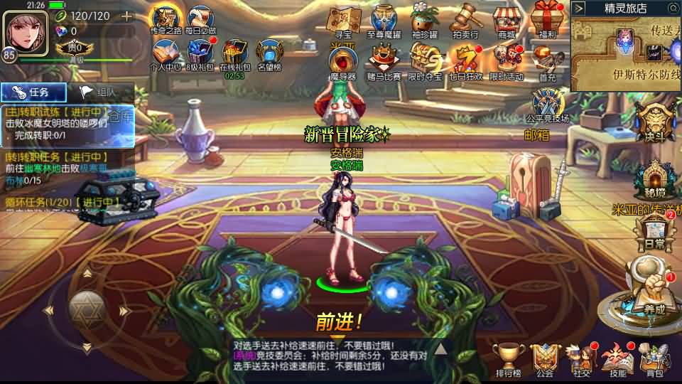 横版闯关手游【格斗之夜阿拉德2.0】最新整理Linux手工服务端+安卓苹果双端+管理后台+GM授权后台+详细搭建教程 4 2023082713312790