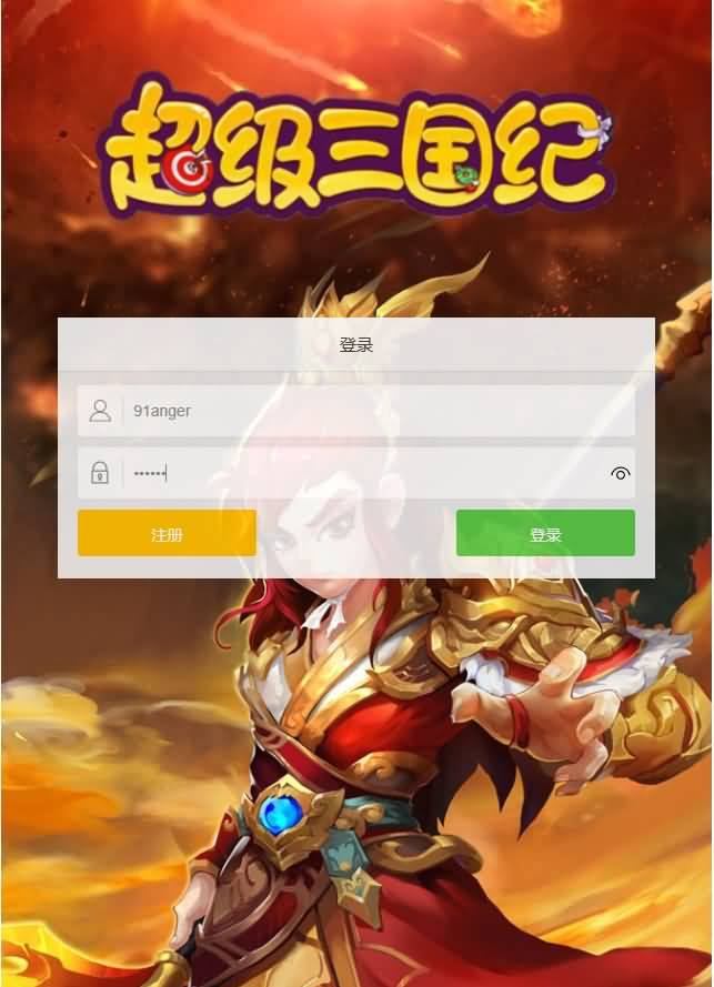 三网H5游戏【超级三国纪H5】最新整理Win一键服务端+多区跨服+GM授权后台+详细搭建教程 1 2023082910023622