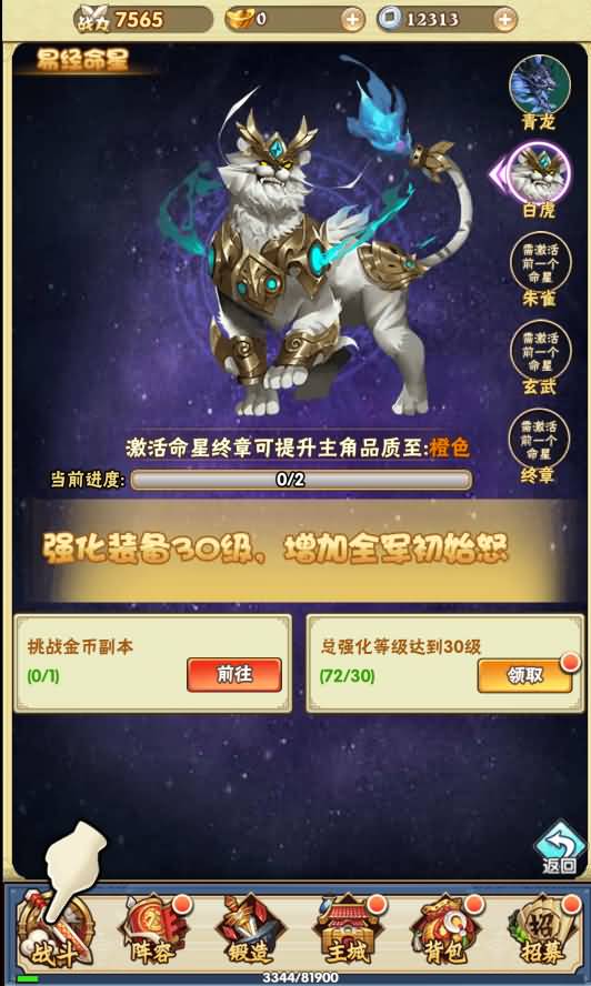 三网H5游戏【超级三国纪H5】最新整理Win一键服务端+多区跨服+GM授权后台+详细搭建教程 11 20230829100238100