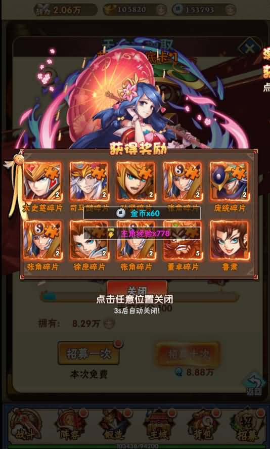 三网H5游戏【超级三国纪H5】最新整理Win一键服务端+多区跨服+GM授权后台+详细搭建教程 10 2023082910023873