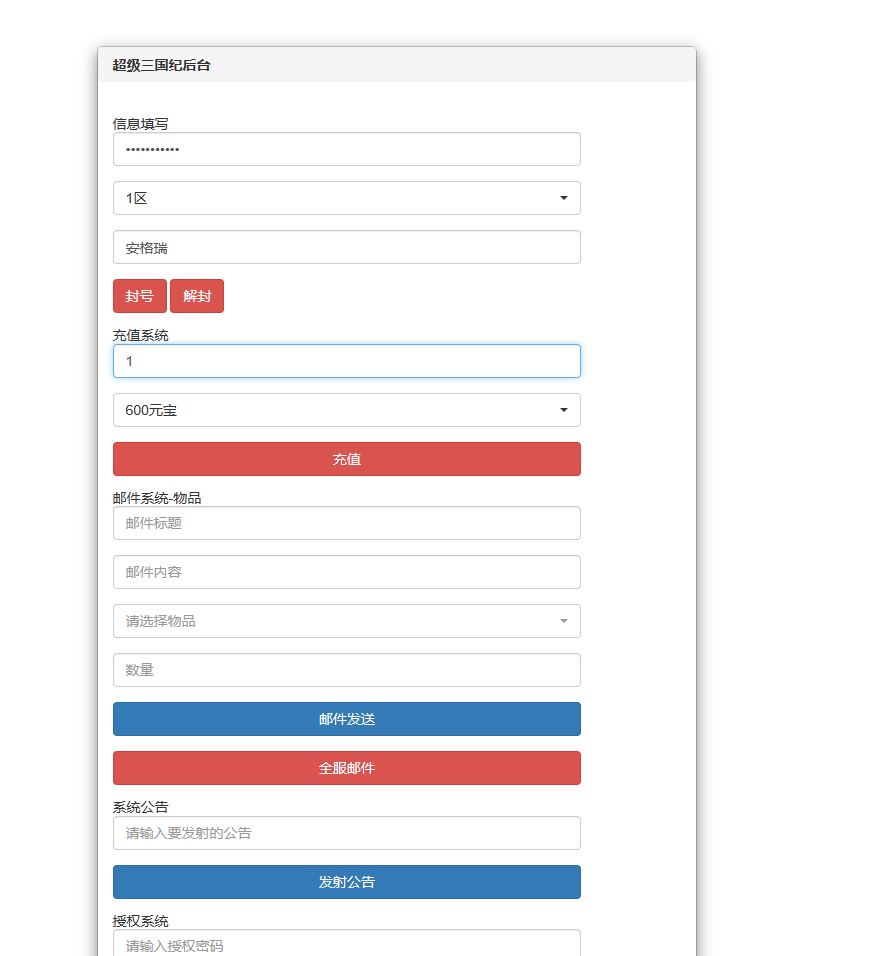 三网H5游戏【超级三国纪H5】最新整理Win一键服务端+多区跨服+GM授权后台+详细搭建教程 16 2023082910040953