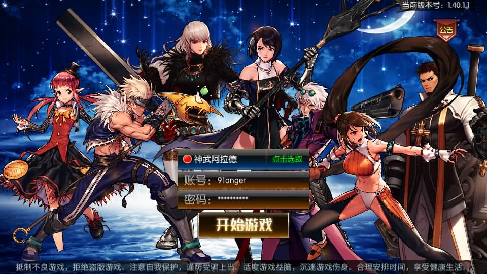 经典横版闯关手游【情怀之神武阿拉德】最新整理Linux手工服务端+安卓苹果双端+运营后台+GM授权后台+详细搭建教程 1 2023090215123833