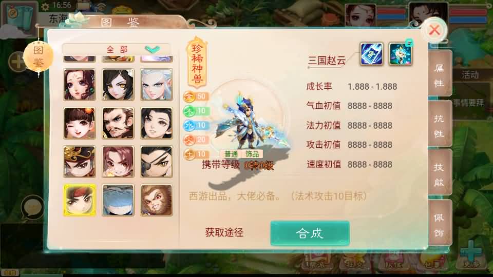 大话回合手游【精品西游之封神西游】最新整理linux手工服务端+安卓苹果双端+GM后台+详细搭建教程 7 2023091409132820