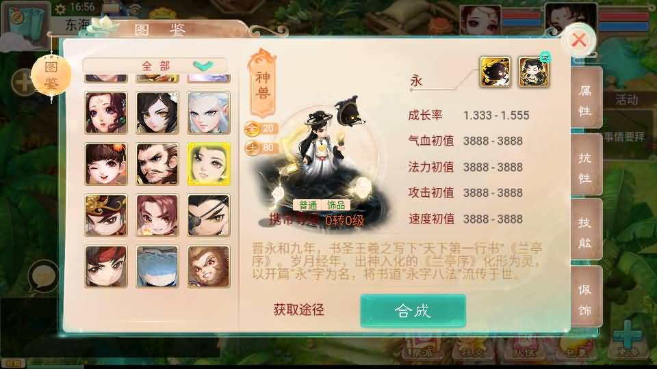 大话回合手游【精品西游之封神西游】最新整理linux手工服务端+安卓苹果双端+GM后台+详细搭建教程 8 2023091409132823