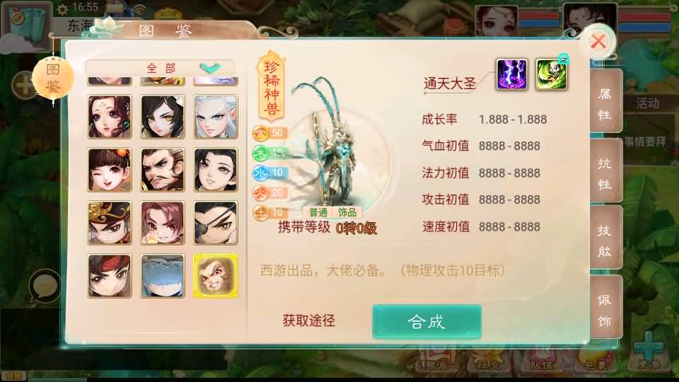 大话回合手游【精品西游之封神西游】最新整理linux手工服务端+安卓苹果双端+GM后台+详细搭建教程 6 2023091409132844