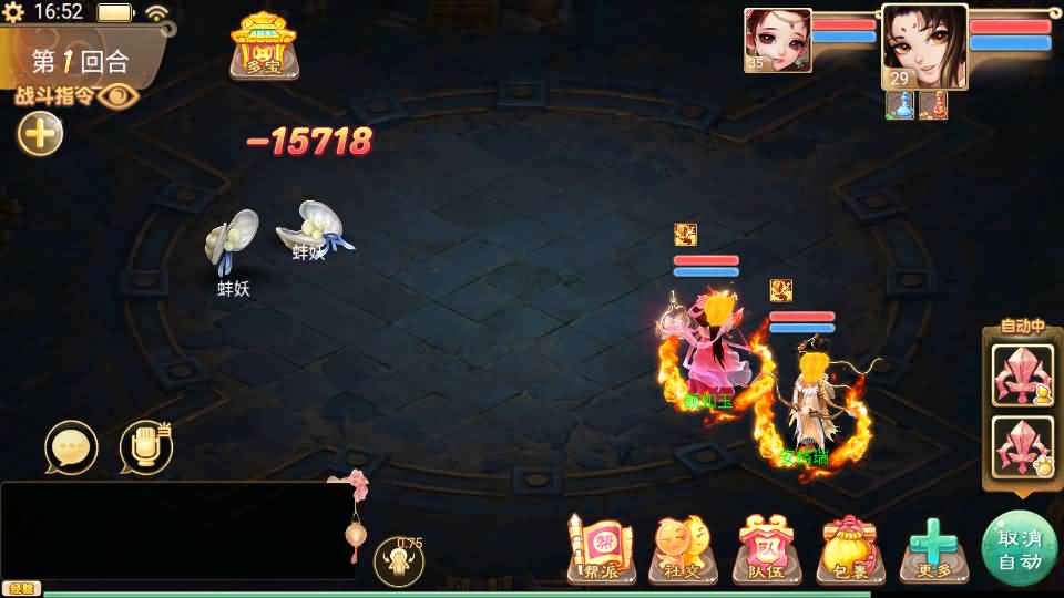 大话回合手游【精品西游之封神西游】最新整理linux手工服务端+安卓苹果双端+GM后台+详细搭建教程 5 2023091409132882