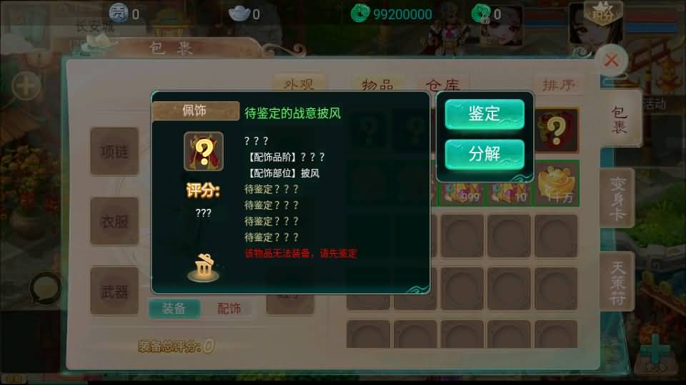 大话回合手游【精品西游之封神西游】最新整理linux手工服务端+安卓苹果双端+GM后台+详细搭建教程 14 2023091409133043