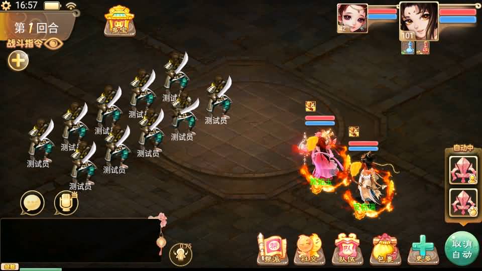 大话回合手游【精品西游之封神西游】最新整理linux手工服务端+安卓苹果双端+GM后台+详细搭建教程 12 2023091409133068