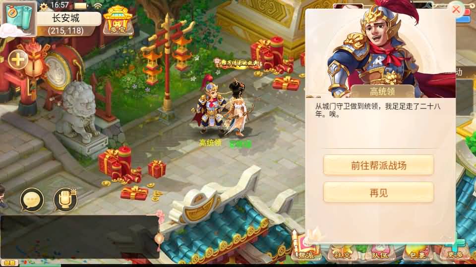 大话回合手游【精品西游之封神西游】最新整理linux手工服务端+安卓苹果双端+GM后台+详细搭建教程 13 2023091409133094