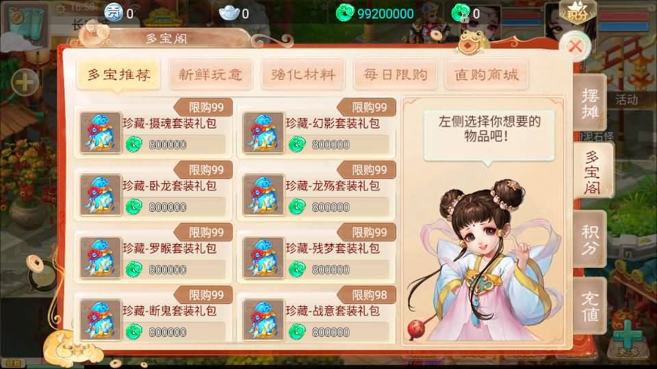 大话回合手游【精品西游之封神西游】最新整理linux手工服务端+安卓苹果双端+GM后台+详细搭建教程 15 2023091409133156