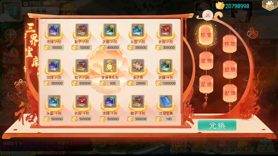 大话回合手游【精品西游之封神西游】最新整理linux手工服务端+安卓苹果双端+GM后台+详细搭建教程 16 2023091409133166